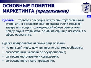 Основы альтернативной торговой системы