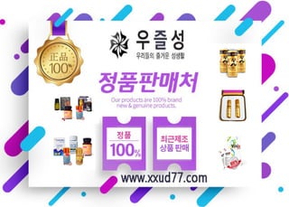 우즐성 - 성인약국 정품판매처