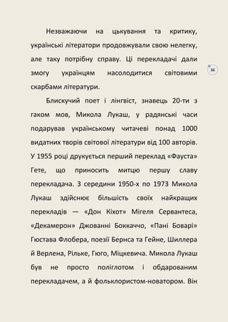 Генріх Гейне. Україна і світ   .pdf