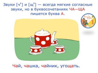 презентация жи ши.ppt