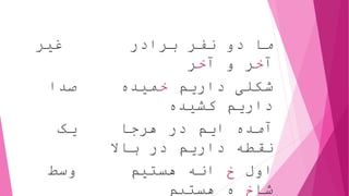 خ.pptx