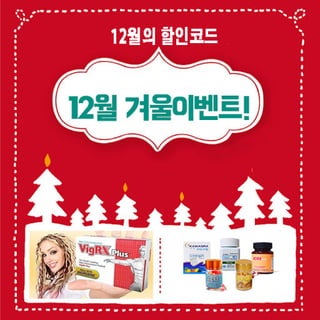 우즐성 12월 겨울이벤트 진행중!!