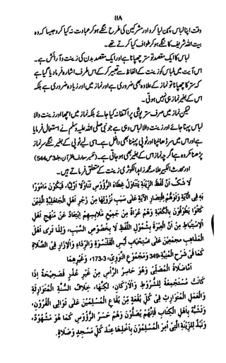 سنت نبویہ ﷺ اور راہ اعتدال.pdf