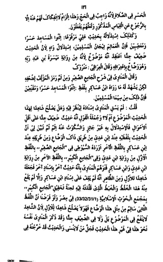سنت نبویہ ﷺ اور راہ اعتدال.pdf