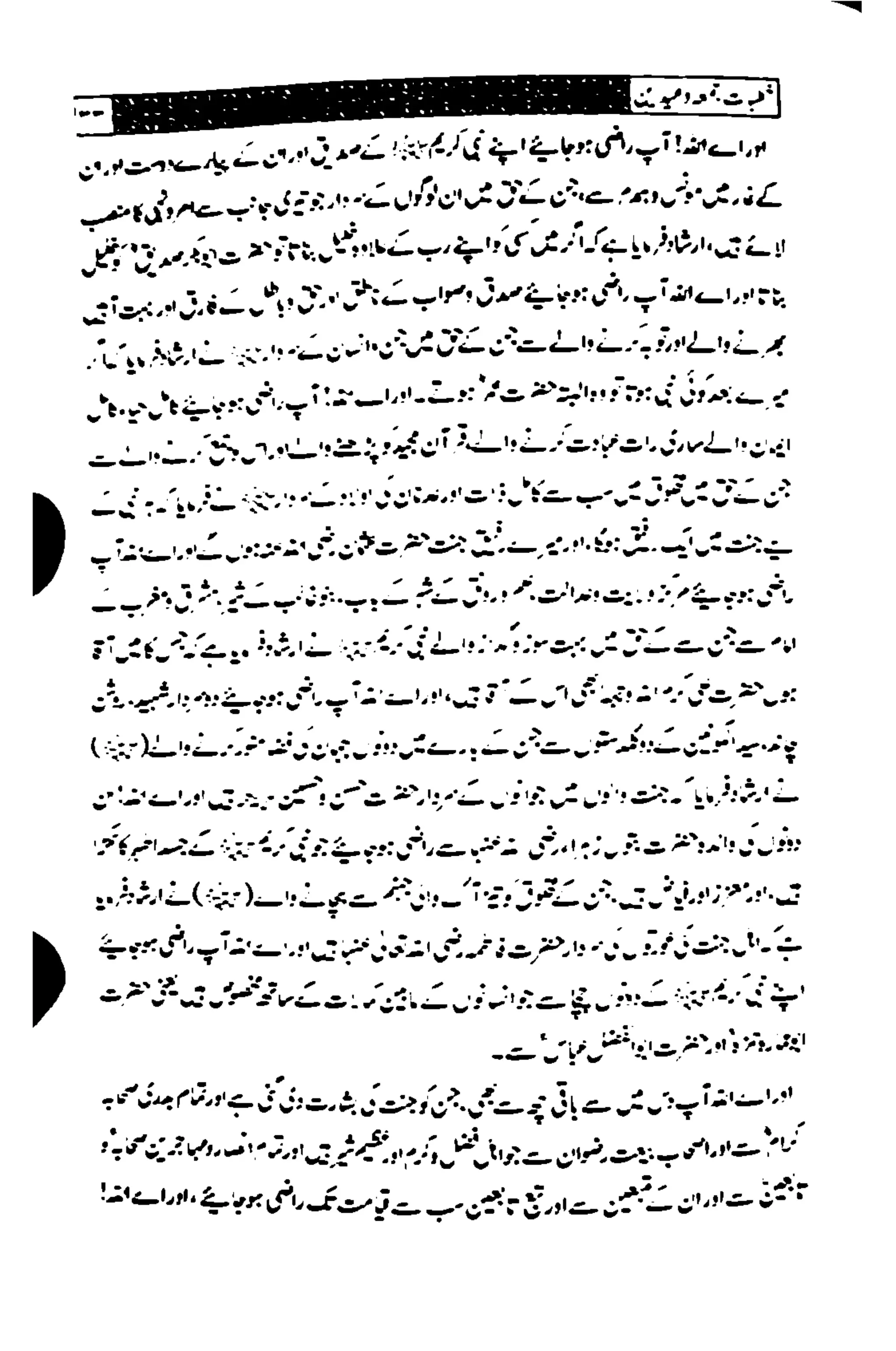 خطبات جمعہ وعیدین۔مع ضروری آداب واحکام.pdf