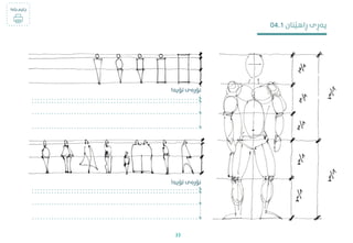 ‫تۆیە‬ ‫نۆرەی‬
!
‫تۆیە‬ ‫نۆرەی‬
!
‫بکە‬ ‫چاپم‬
!
04.1 ‫ڕاهێنان‬ ‫پەڕی‬
33
 