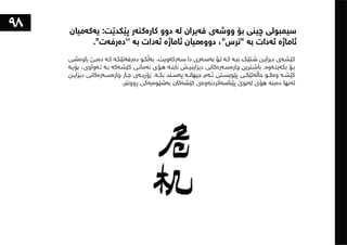 ١٠١شت لەبەشی تەلارسازی فێریان بووم