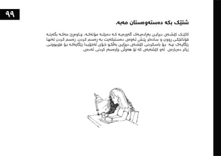 ١٠١شت لەبەشی تەلارسازی فێریان بووم