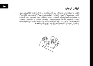 ١٠١شت لەبەشی تەلارسازی فێریان بووم