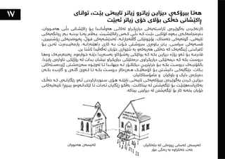 ١٠١شت لەبەشی تەلارسازی فێریان بووم