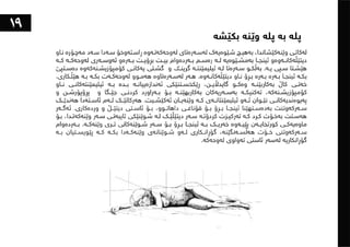 ١٠١شت لەبەشی تەلارسازی فێریان بووم