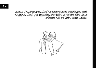 ١٠١شت لەبەشی تەلارسازی فێریان بووم