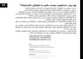 ١٠١شت لەبەشی تەلارسازی فێریان بووم