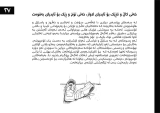 ١٠١شت لەبەشی تەلارسازی فێریان بووم