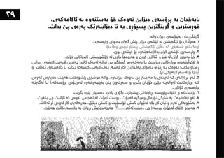 ١٠١شت لەبەشی تەلارسازی فێریان بووم