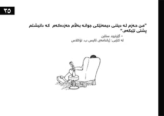 ١٠١شت لەبەشی تەلارسازی فێریان بووم