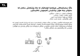 ١٠١شت لەبەشی تەلارسازی فێریان بووم