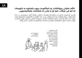 ١٠١شت لەبەشی تەلارسازی فێریان بووم