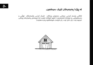 ١٠١شت لەبەشی تەلارسازی فێریان بووم