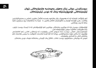 ١٠١شت لەبەشی تەلارسازی فێریان بووم