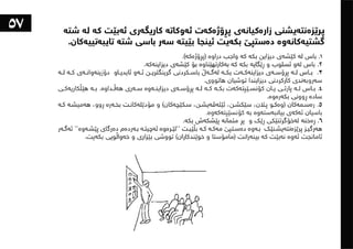 ١٠١شت لەبەشی تەلارسازی فێریان بووم