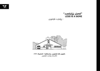 ١٠١شت لەبەشی تەلارسازی فێریان بووم