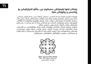 ١٠١شت لەبەشی تەلارسازی فێریان بووم