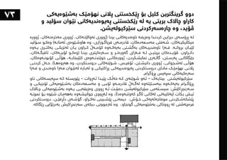 ١٠١شت لەبەشی تەلارسازی فێریان بووم