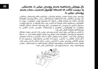 ١٠١شت لەبەشی تەلارسازی فێریان بووم