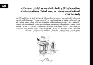 ١٠١شت لەبەشی تەلارسازی فێریان بووم