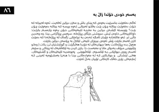 ١٠١شت لەبەشی تەلارسازی فێریان بووم