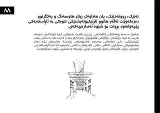 ١٠١شت لەبەشی تەلارسازی فێریان بووم