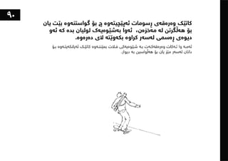 ١٠١شت لەبەشی تەلارسازی فێریان بووم