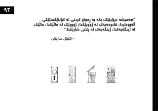 ١٠١شت لەبەشی تەلارسازی فێریان بووم