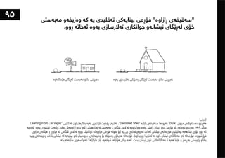 ١٠١شت لەبەشی تەلارسازی فێریان بووم