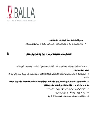 
َ‫ي‬‫بكس‬ ‫َت‬‫ي‬‫دةب‬ ‫شيض‬ ‫ثصكٍيين‬ ‫كازي‬
. ‫ٍَاٌي‬‫ي‬ِ‫بةكاز‬ ‫َض‬‫ي‬‫ث‬ ‫ت‬

‫َي‬‫ي‬‫ث‬ ‫بة‬ ‫تاقيطة‬ ‫بؤ‬ ُ‫جطسةكا‬ ‫و‬ ‫ضةقف‬ ‫َيت‬‫ي‬‫كؤٌكس‬ ‫لة‬ ‫َو‬‫ل‬‫ثا‬ ‫شةط‬ ‫ئاوادةكسدٌي‬
‫كؤٌكسيتةكة‬ ‫ِى‬‫س‬‫ب‬
.
3 ) ‫طصيت‬ ‫َكي‬‫ي‬‫َواش‬‫ي‬‫ش‬ ‫بة‬ ‫ديواز‬ ‫كازي‬ ‫ئةجناوداٌي‬ ‫(ِةٌطاوةكاٌي‬
1
–
‫و‬ ُ‫ديوازةكا‬ ‫َين‬‫ي‬‫شو‬ ‫ثاكسدٌةوةي‬
‫تايب‬ ‫ٌةخصةى‬ ‫َى‬‫ي‬‫بةث‬ ُ‫ديوازةكا‬ ‫ٍَى‬‫ي‬‫شو‬ ‫كسدٌى‬ ُ‫ٌيصا‬ ‫دةضت‬
،‫وةٌد‬ ‫ةت‬
‫كسدٌي‬ ََ‫ي‬‫ِش‬‫ز‬‫ئاو‬
‫ديوا‬ ‫داٌاٌي‬ ‫َين‬‫ي‬‫شو‬
‫ز‬
. ُ‫ةكا‬
2
-
َ‫ه‬‫شاو‬ ‫ٍَاٌي‬‫ي‬ِ‫بةكاز‬ ‫و‬ ُ‫ديوازةكا‬ ‫دةزةوةي‬ ‫ديوي‬ ‫لة‬ ‫تةٌاف‬ ‫داٌاٌي‬
‫لةشاٌةكاٌدا‬
‫َت‬‫ي‬‫ب‬ ‫شياتس‬ ‫َت‬‫ي‬‫ٌاب‬ ‫َك‬‫ي‬ٍ‫ضيي‬ ‫ِةز‬ ُ‫َوا‬‫ي‬ٌ ‫ووٌةي‬ ‫وة‬
‫لة‬
(
2
)
‫ضي‬
.
3
-
َ‫ي‬‫دابٍس‬ ‫قوزس‬ ‫بمؤكي‬ ‫بة‬ ‫بة‬ ُ‫ثةجنةزةكا‬ ‫دةزطاو‬ ‫شاٌي‬ ‫ديوازي‬ ‫واية‬ ‫باشرت‬
ُ‫بمؤكةكا‬ ‫ثؤٌصا‬ ‫بمؤكي‬ ‫بةكازِيٍاٌي‬ ‫َةتي‬‫ل‬‫حا‬ ‫لة‬ ‫ياخود‬ ‫ت‬
. ‫ضيىةٌتؤي‬ ‫ووٌةي‬ ‫لة‬ ‫َت‬‫ي‬‫ِبكس‬‫س‬‫ث‬ ُ‫بمؤكةكا‬ ‫بؤشاي‬ ‫وة‬ ‫َت‬‫ي‬‫دابٍس‬ ‫خواز‬ ‫ضةزبةزةو‬
4
-
. ‫بيٍاكة‬ ‫ٌةخصةي‬ ‫َي‬‫ي‬‫ث‬ ‫بة‬ ُ‫ثةجنةزةكا‬ ‫دةزطاو‬ ‫َين‬‫ي‬‫شو‬ ‫ديازيكسدٌي‬
5
-
‫لة‬ ‫شياتس‬ ‫َكدا‬‫ي‬‫ِؤذ‬‫ز‬ ‫لة‬ ‫َت‬‫ي‬‫ٌاب‬
2
. ‫َت‬‫ي‬‫بكس‬ ‫ديواز‬ ‫بةزشي‬ ً
6
-
‫ئ‬
‫ٍَك‬‫ي‬‫ِش‬‫ز‬‫او‬
( ‫واوةي‬ ‫بؤ‬ ‫بةزدةواوي‬ ‫بة‬ ُ‫ديوازةكا‬ ‫سدٌي‬
5
‫تا‬
7
. ‫ِؤذ‬‫ز‬ )
 