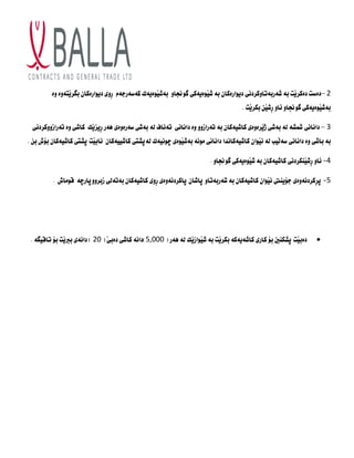 2
–
‫شةزبةتاوكسدٌي‬ ‫بة‬ ‫َت‬‫ي‬‫دةكس‬ ‫دةضت‬
‫وة‬ ‫َتةوة‬‫ي‬‫بطس‬ ُ‫ديوازةكا‬ ‫ِوى‬‫ز‬ ً‫كةضةزجة‬ ‫َوةيةك‬‫ي‬‫بةش‬ ‫طوجناو‬ ‫َوةيةكي‬‫ي‬‫ش‬ ‫بة‬ ُ‫ديوازةكا‬
. ‫َت‬‫ي‬‫بكس‬ ََ‫ي‬‫ِش‬‫ز‬ ‫ئاو‬ ‫طوجناو‬ ‫َوةيةكى‬‫ي‬‫بةش‬
3
–
‫ت‬ ‫بة‬ ُ‫كاشيةكا‬ ‫َسةوةي‬‫ي‬‫ذ‬ ‫بةشي‬ ‫لة‬ ‫مشصة‬ ‫داٌاٌي‬
‫ض‬ ‫بةشي‬ ‫لة‬ ‫تةٌاف‬ ‫داٌاٌي‬ ‫وة‬ ‫ةزاشوو‬
‫ةزةوة‬
‫ي‬
‫ت‬ ‫وة‬ ‫كاشي‬ ‫َك‬‫ي‬‫ِيص‬‫ز‬ ‫ِةز‬
‫ة‬
‫زاشووكسدٌي‬
َ‫ل‬‫ضة‬ ‫داٌاٌي‬ ‫وة‬ ‫باشي‬ ‫بة‬
‫كاشيةكاٌدا‬ ُ‫َوا‬‫ي‬ٌ ‫لة‬ ‫يب‬
َ‫ب‬ ‫بؤط‬ ُ‫كاشيةكا‬ ‫ثصتى‬ ‫َت‬‫ي‬‫ٌاب‬ ُ‫كاشييةكا‬ ‫لةثصتى‬ ‫ضوٌيةك‬ ‫َوةى‬‫ي‬‫بةش‬ ‫ووٌة‬ ‫داٌاٌى‬
.
4
-
. ‫طوجناو‬ ‫َوةيةكي‬‫ي‬‫ش‬ ‫بة‬ ُ‫كاشيةكا‬ ‫ٍَكسدٌي‬‫ي‬‫ِش‬‫ز‬ ‫ئاو‬
5
-
‫شة‬ ‫بة‬ ُ‫كاشيةكا‬ ُ‫َوا‬‫ي‬ٌ ‫جؤيٍيت‬ ‫ِكسدٌةوةي‬‫س‬‫ث‬
‫زبةتاو‬
‫شبسوو‬ ‫بةتةلي‬ ُ‫كاشيةكا‬ ‫ِوي‬‫ز‬ ‫ثاكسدٌةوةي‬ ُ‫ثاشا‬
‫ثازضة‬
. ‫قوواط‬

‫ثصكٍني‬ ‫َت‬‫ي‬‫دةب‬
َ‫ي‬‫ش‬ ‫بة‬ ‫َت‬‫ي‬‫بكس‬ ‫كاشةيةكة‬ ‫كازي‬ ‫بؤ‬
( ‫ِةز‬ ‫لة‬ ‫َك‬‫ي‬‫واش‬
50111
)
‫كاشى‬ ‫داٌة‬
( َ‫ي‬‫دةب‬
21
. ‫تاقيطة‬ ‫بؤ‬ ‫َت‬‫ي‬‫برب‬ ‫داٌةي‬ )
 