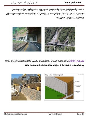 هەرەس هێنان و داڕمانی قەدپاڵەکان | PDF