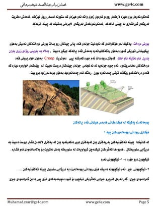 هەرەس هێنان و داڕمانی قەدپاڵەکان | PDF