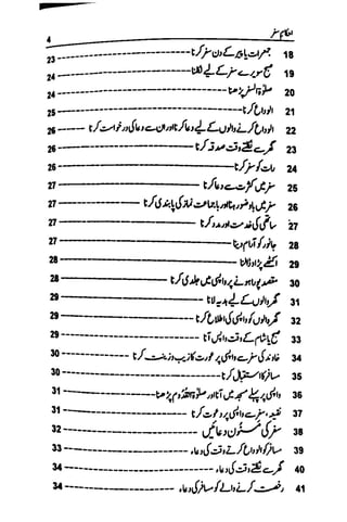 احکام سفر اردو.pdf