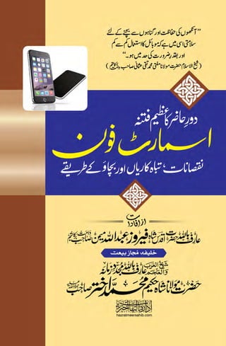 www.HazratMeerSahib.com
 