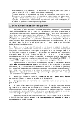 ВАЖНО ЗА САНИРАНЕТО.docx