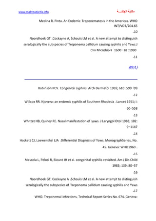 الأمراض الجلدية للأطفال.pdf