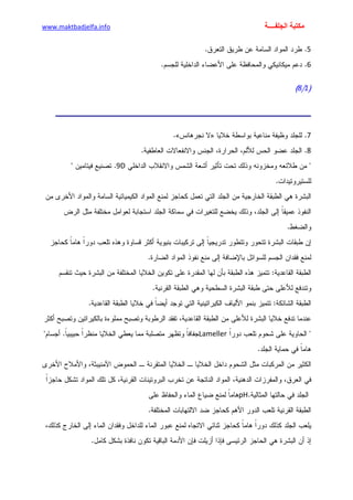 الأمراض الجلدية للأطفال.pdf