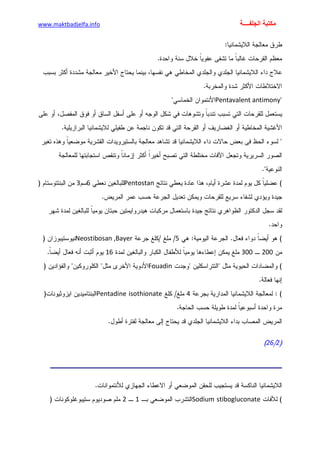 الأمراض الجلدية للأطفال.pdf