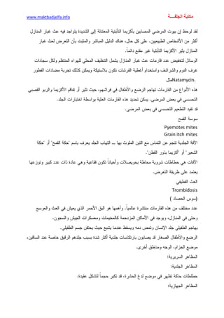 الأمراض الجلدية للأطفال.pdf
