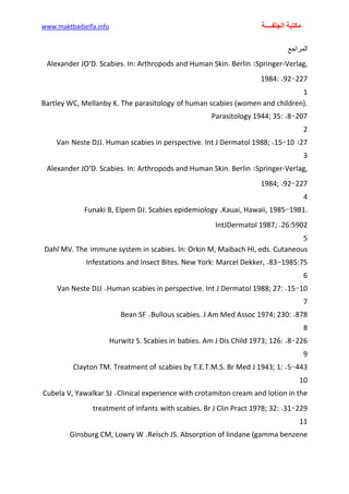 الأمراض الجلدية للأطفال.pdf