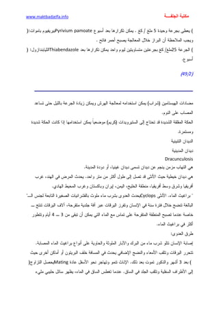 الأمراض الجلدية للأطفال.pdf