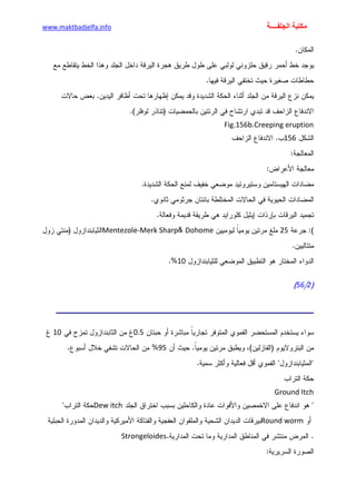 الأمراض الجلدية للأطفال.pdf
