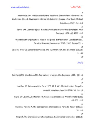 الأمراض الجلدية للأطفال.pdf